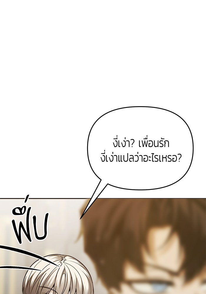 จอมเวทตรอกสลัม - หน้า 5