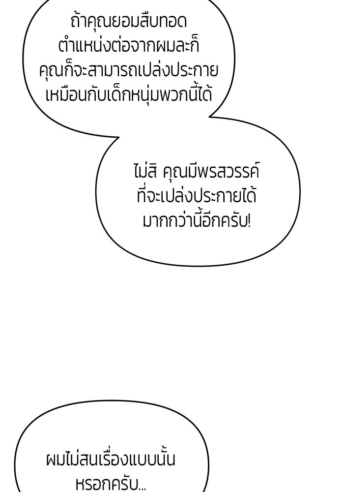 จอมเวทตรอกสลัม - หน้า 52