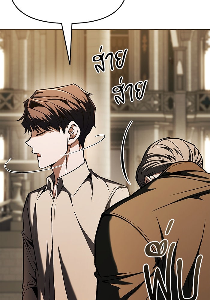จอมเวทตรอกสลัม - หน้า 53