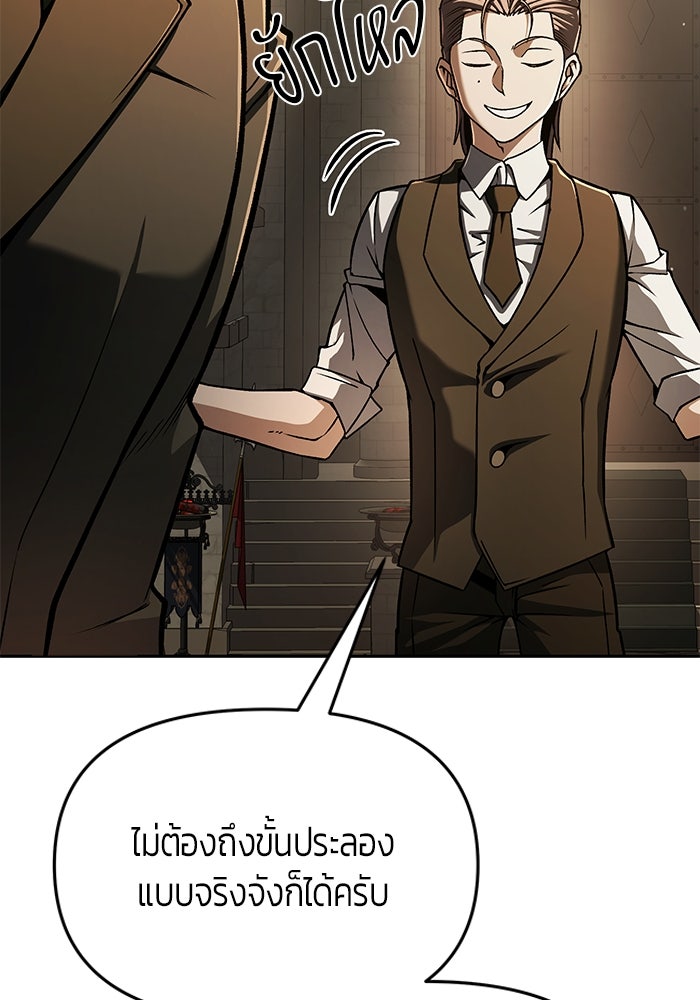 จอมเวทตรอกสลัม - หน้า 63