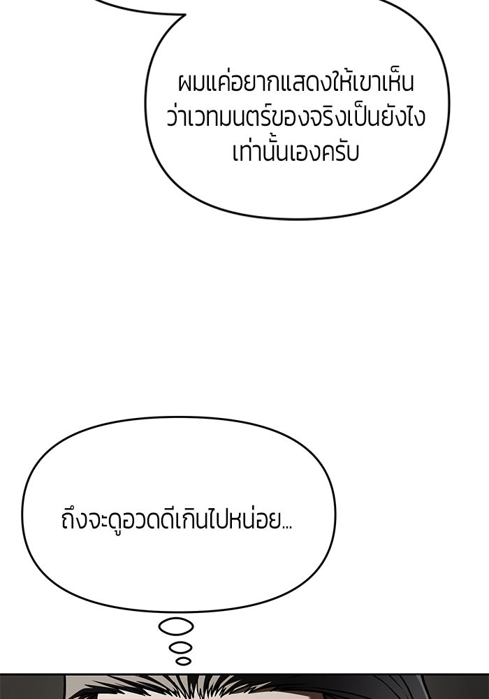 จอมเวทตรอกสลัม - หน้า 64