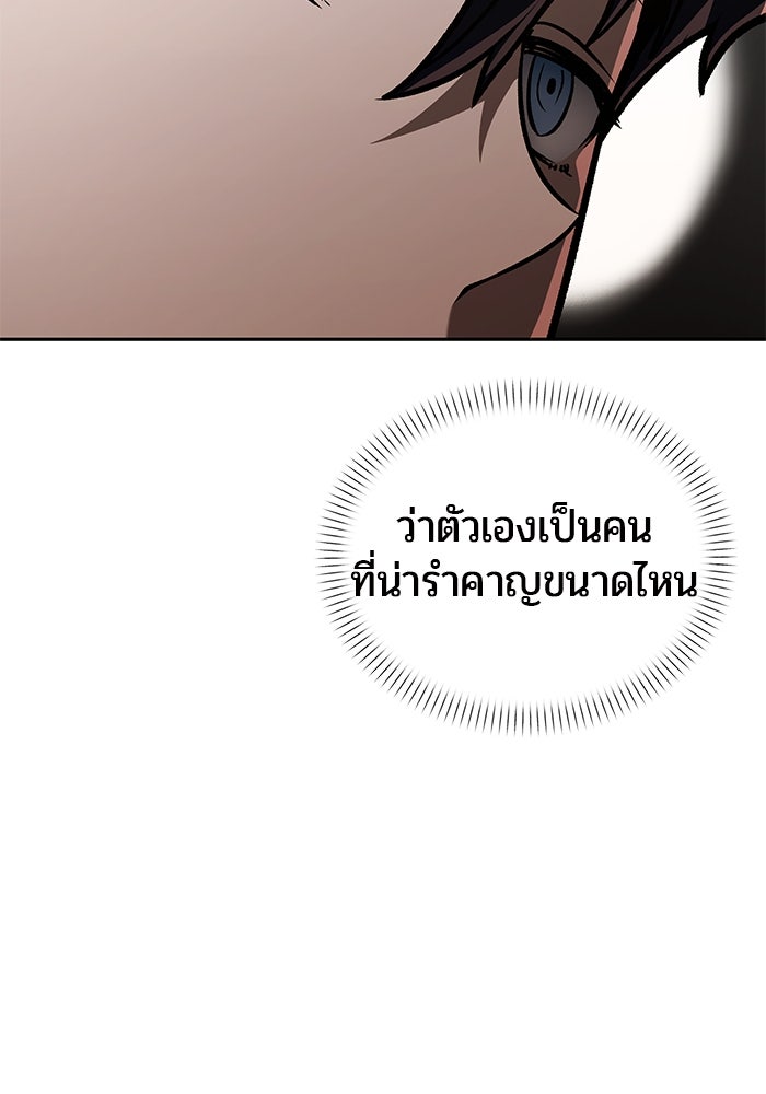 จอมเวทตรอกสลัม - หน้า 69