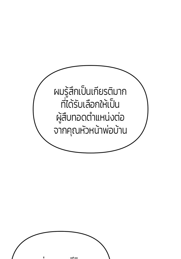จอมเวทตรอกสลัม - หน้า 7