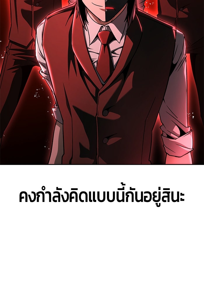จอมเวทตรอกสลัม - หน้า 71