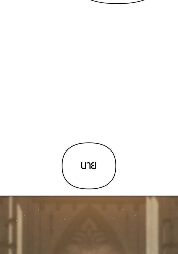 จอมเวทตรอกสลัม - หน้า 74