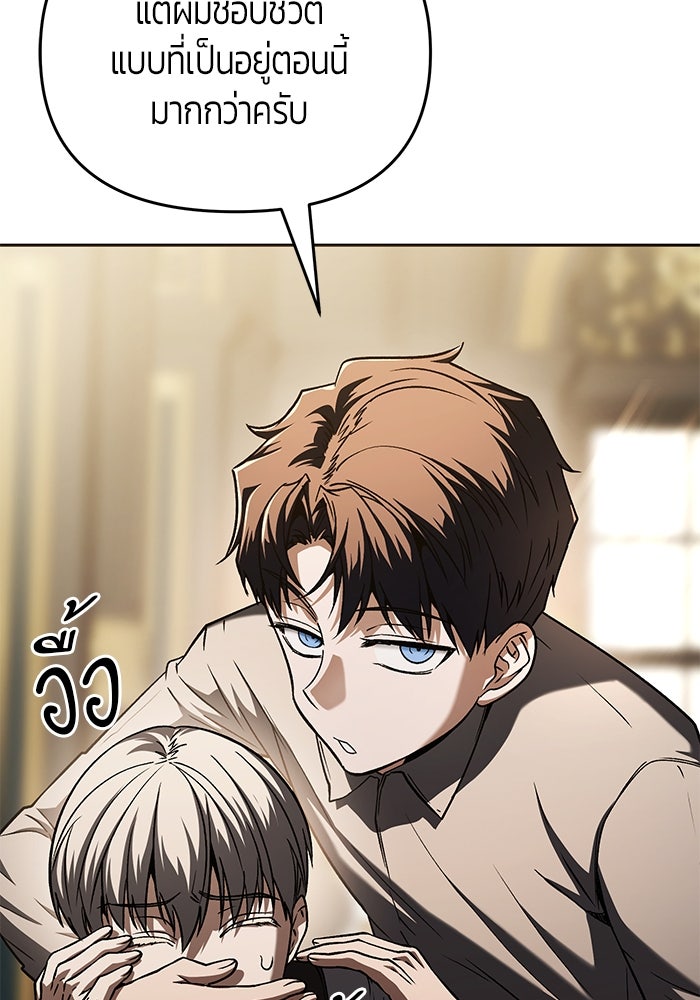 จอมเวทตรอกสลัม - หน้า 8