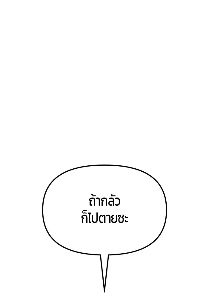 จอมเวทตรอกสลัม - หน้า 80