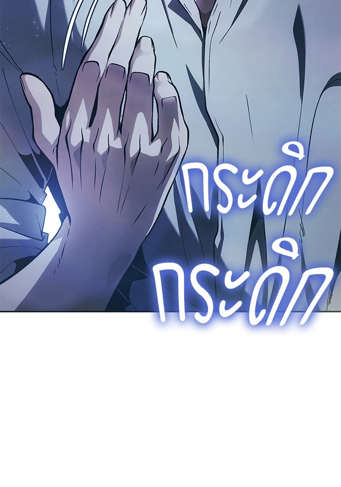 จอมเวทตรอกสลัม - หน้า 82