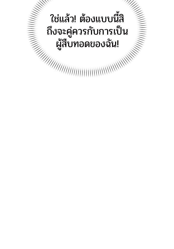 จอมเวทตรอกสลัม - หน้า 89