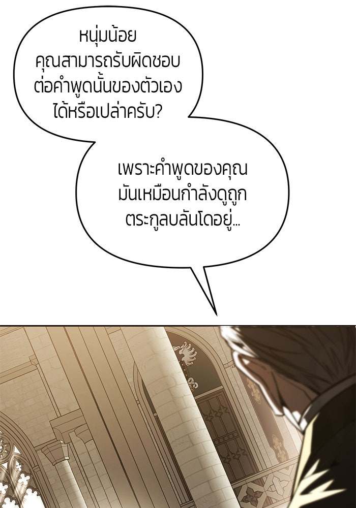 จอมเวทตรอกสลัม - หน้า 90