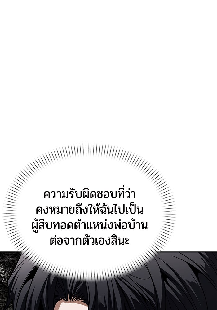 จอมเวทตรอกสลัม - หน้า 95