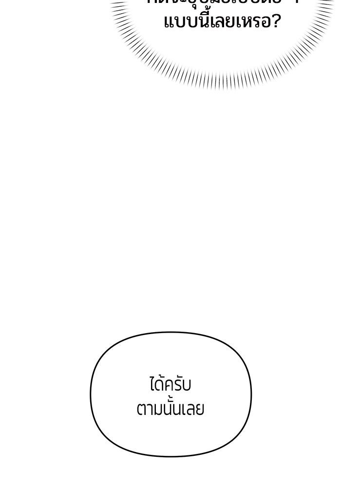 จอมเวทตรอกสลัม - หน้า 97