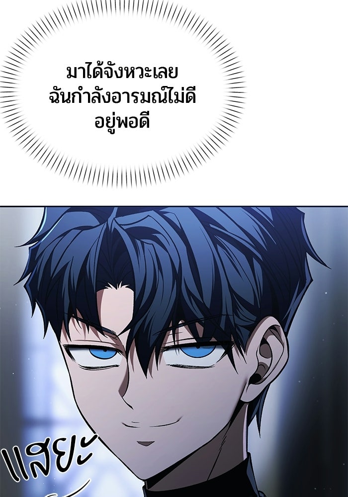 จอมเวทตรอกสลัม - หน้า 57
