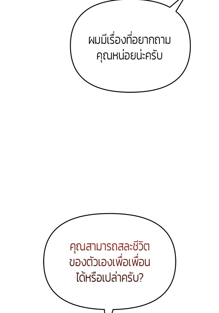 จอมเวทตรอกสลัม - หน้า 48