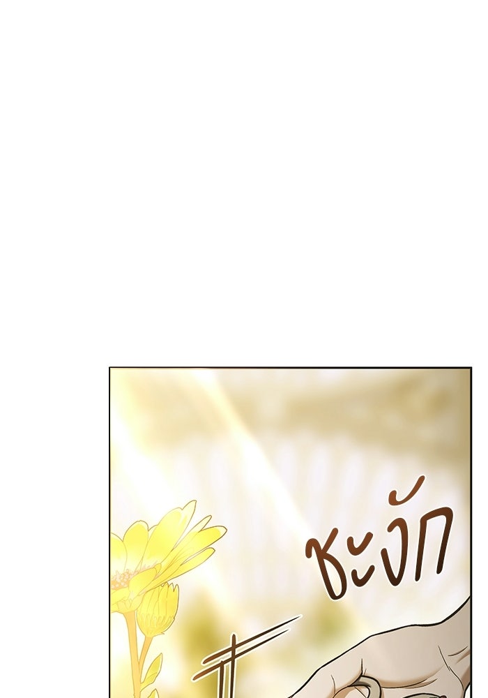จอมเวทตรอกสลัม - หน้า 64