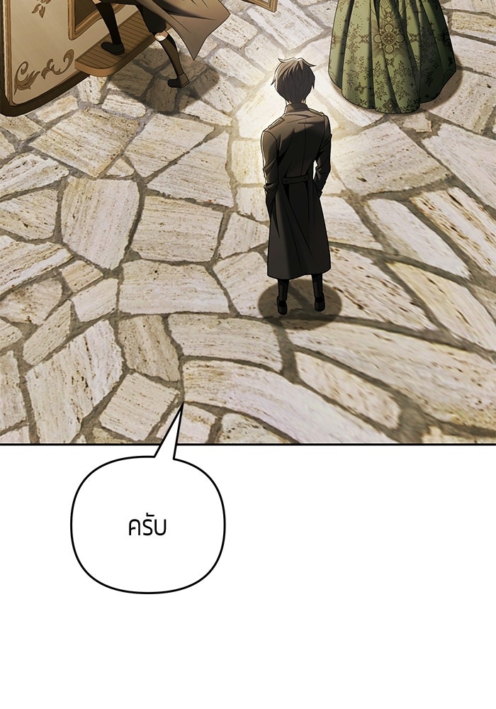 จอมเวทตรอกสลัม - หน้า 175