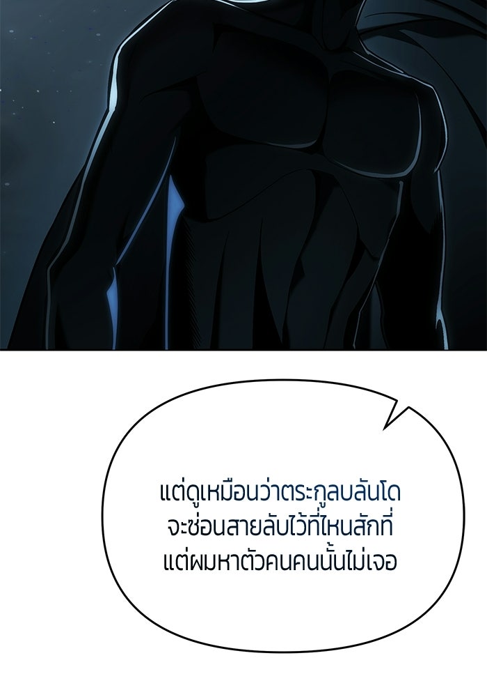 จอมเวทตรอกสลัม - หน้า 24