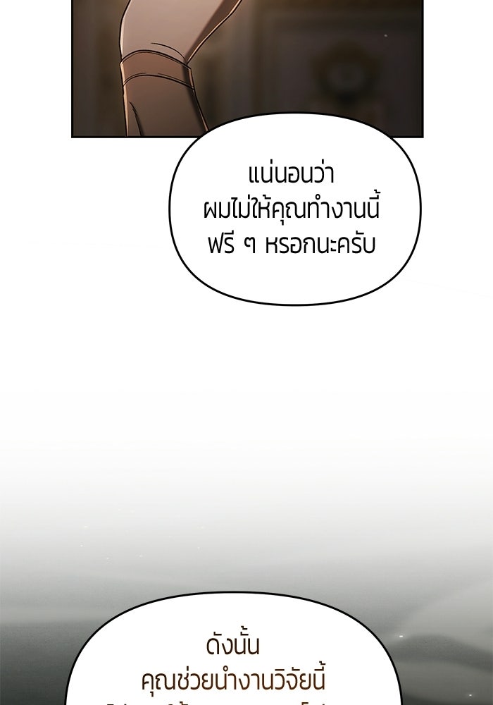 จอมเวทตรอกสลัม - หน้า 39