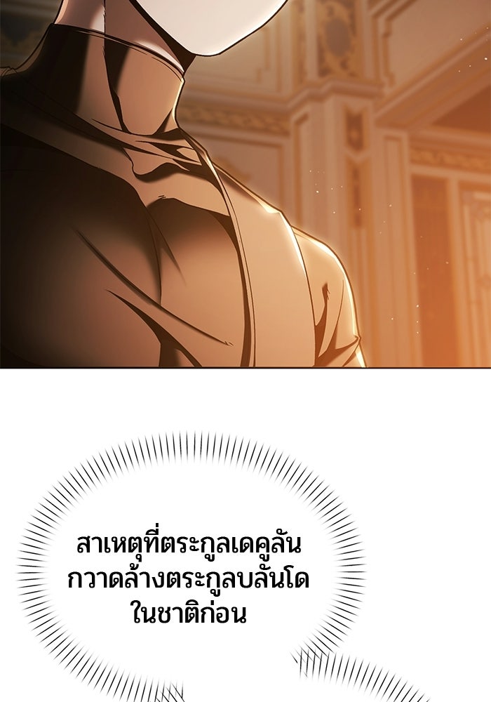 จอมเวทตรอกสลัม - หน้า 5