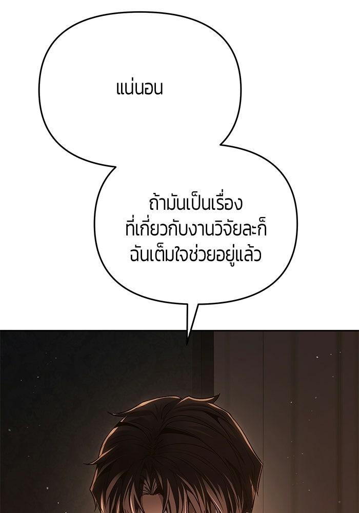 จอมเวทตรอกสลัม - หน้า 61