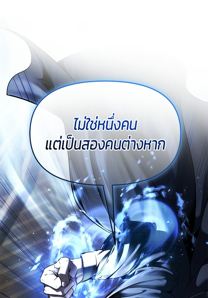 จอมเวทตรอกสลัม - หน้า 175