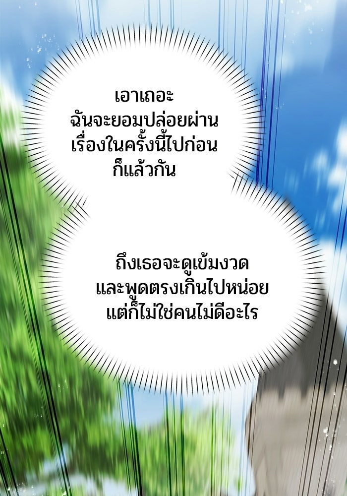 จอมเวทตรอกสลัม - หน้า 51