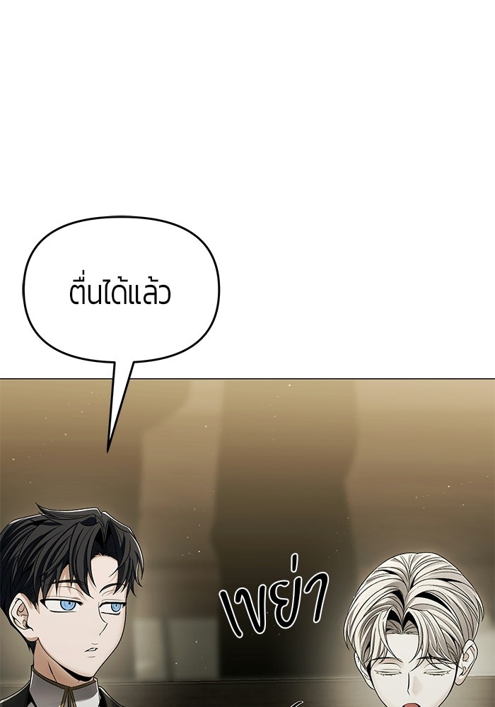 จอมเวทตรอกสลัม - หน้า 112