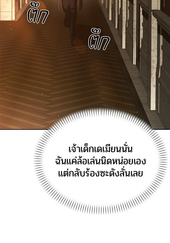 จอมเวทตรอกสลัม - หน้า 124