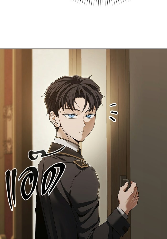จอมเวทตรอกสลัม - หน้า 136