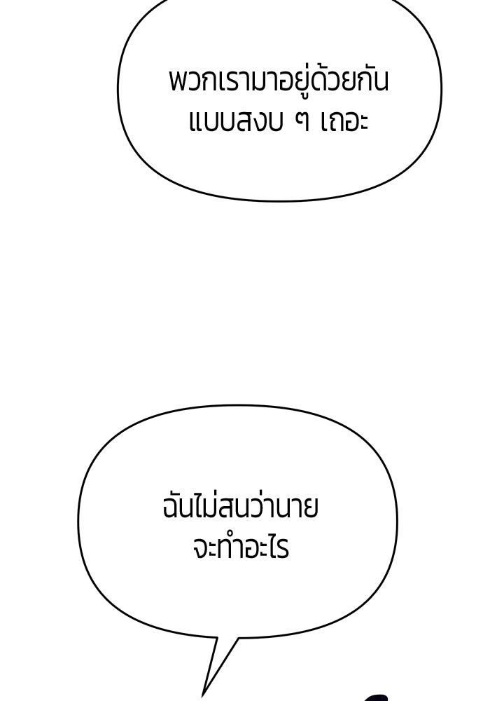 จอมเวทตรอกสลัม - หน้า 142
