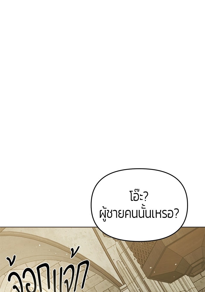 จอมเวทตรอกสลัม - หน้า 17