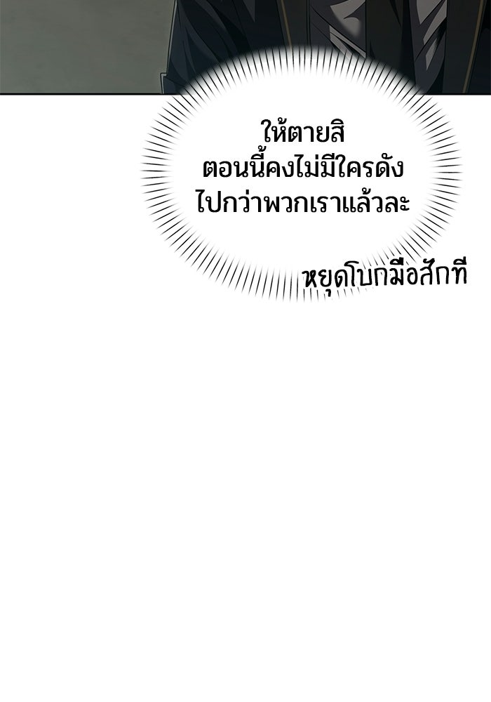 จอมเวทตรอกสลัม - หน้า 23