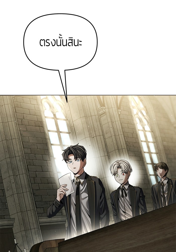 จอมเวทตรอกสลัม - หน้า 24