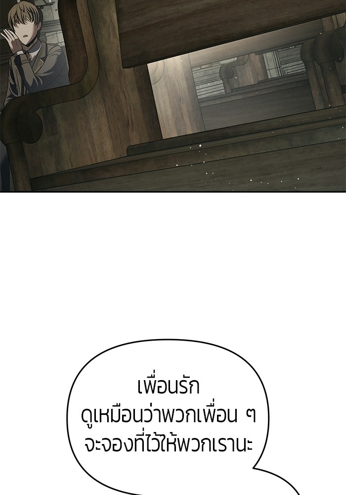 จอมเวทตรอกสลัม - หน้า 25