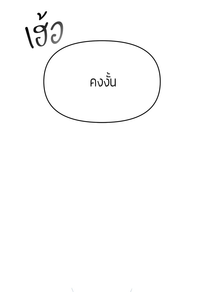 จอมเวทตรอกสลัม - หน้า 28