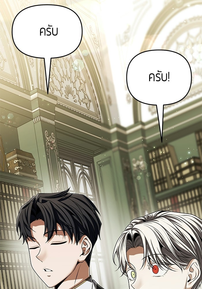 จอมเวทตรอกสลัม - หน้า 3