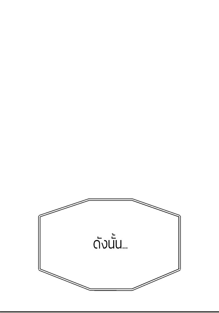 จอมเวทตรอกสลัม - หน้า 30