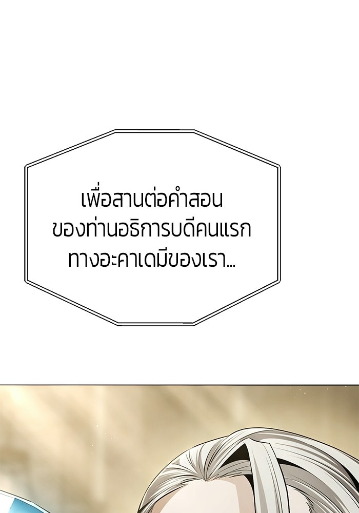จอมเวทตรอกสลัม - หน้า 32