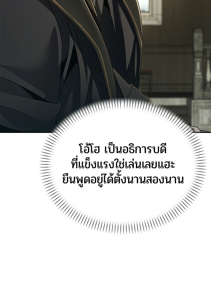 จอมเวทตรอกสลัม - หน้า 36