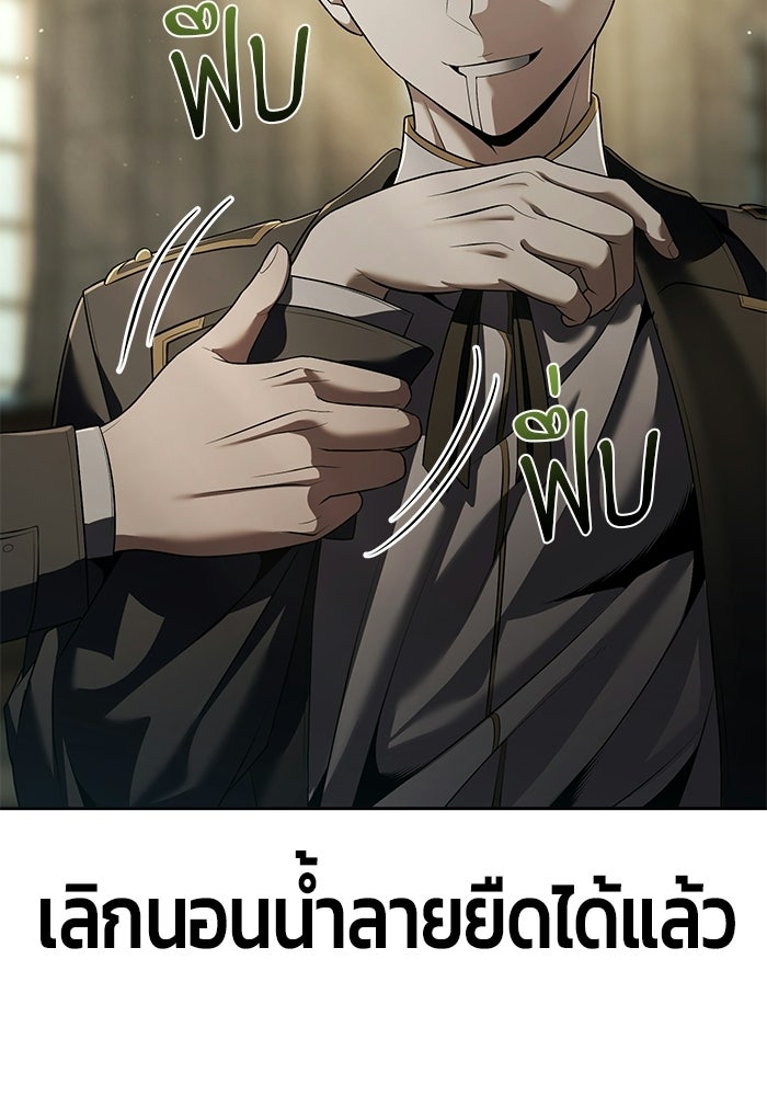 จอมเวทตรอกสลัม - หน้า 41