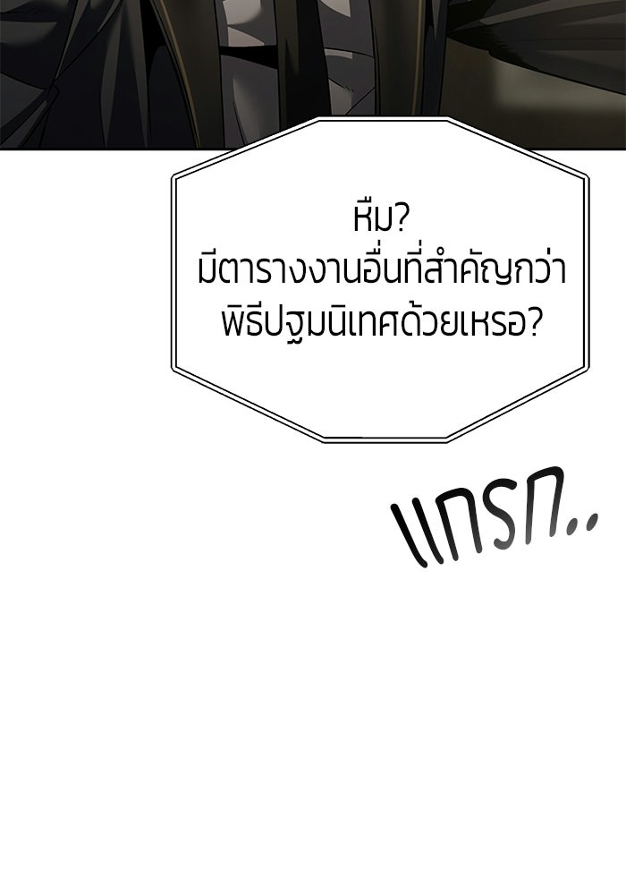 จอมเวทตรอกสลัม - หน้า 44