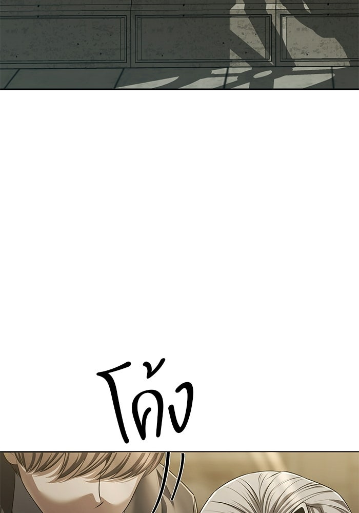 จอมเวทตรอกสลัม - หน้า 46