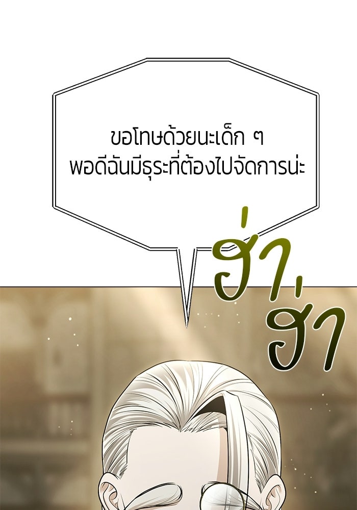 จอมเวทตรอกสลัม - หน้า 48