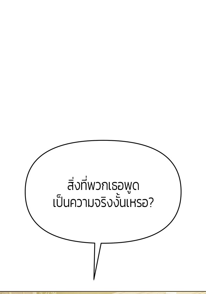 จอมเวทตรอกสลัม - หน้า 5