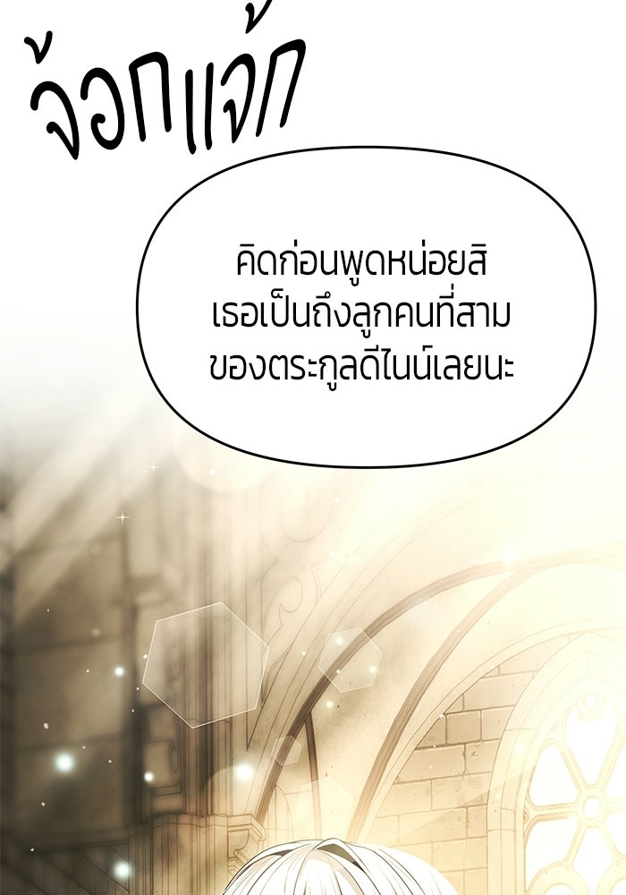 จอมเวทตรอกสลัม - หน้า 67
