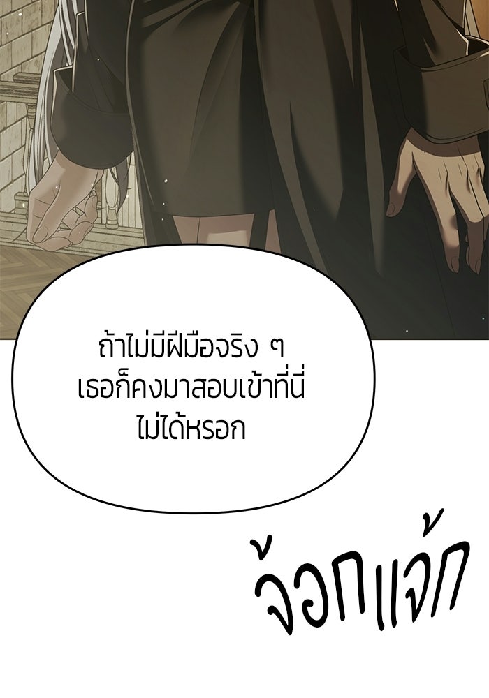 จอมเวทตรอกสลัม - หน้า 69