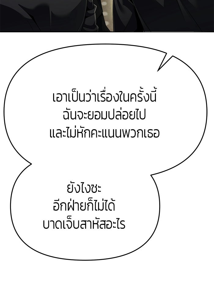 จอมเวทตรอกสลัม - หน้า 7