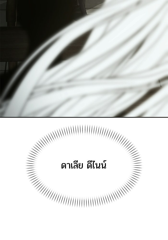 จอมเวทตรอกสลัม - หน้า 71