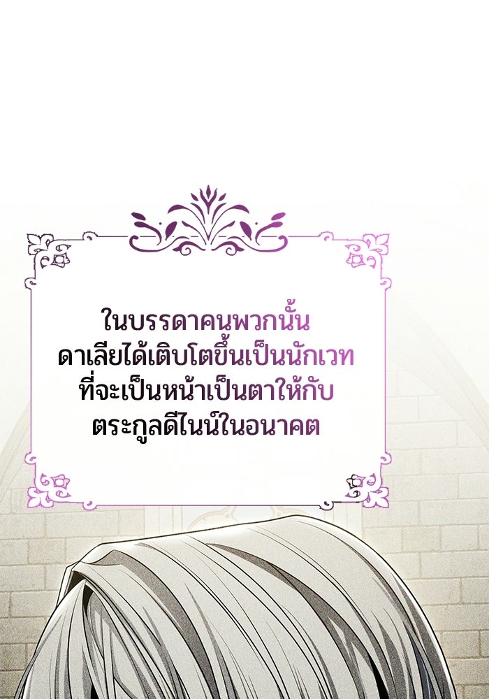 จอมเวทตรอกสลัม - หน้า 74