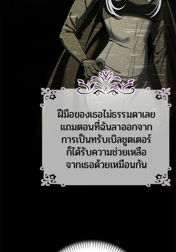 จอมเวทตรอกสลัม - หน้า 76